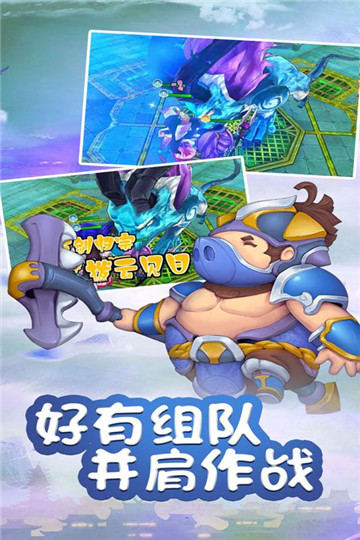 乱逗花果山安卓版图3