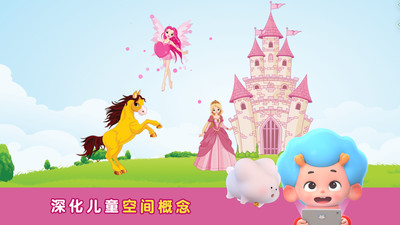 魔法小马寻路图1