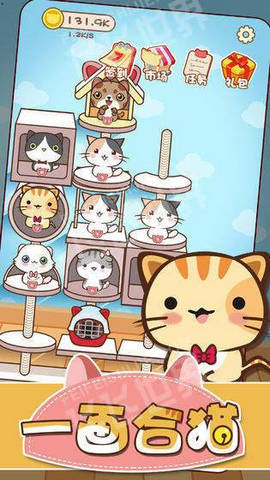 一画合猫图1