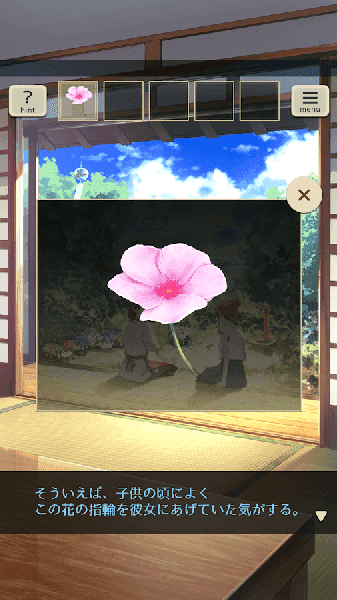 你给予我的灯火图4