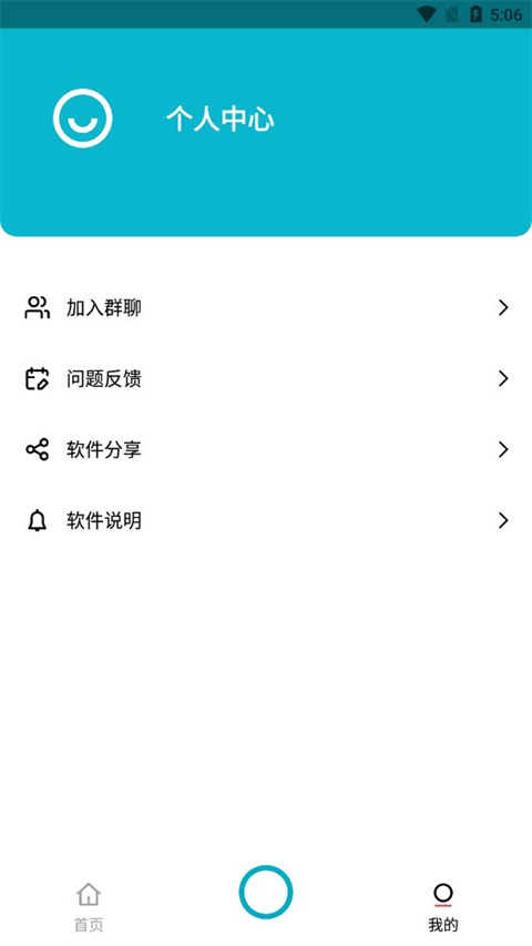 艾跳跳app图2