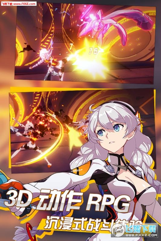 崩坏3体验服图2