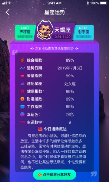 星运天气图2