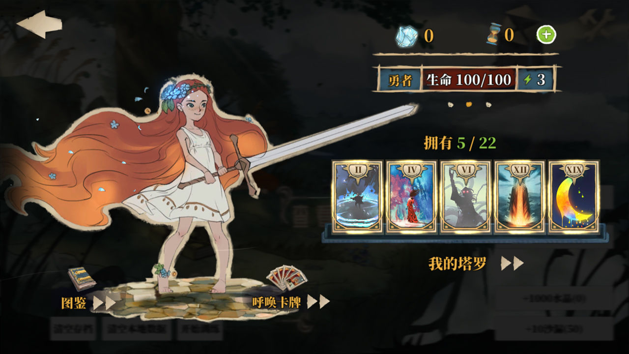 伟大冒险最新版内置菜单图1