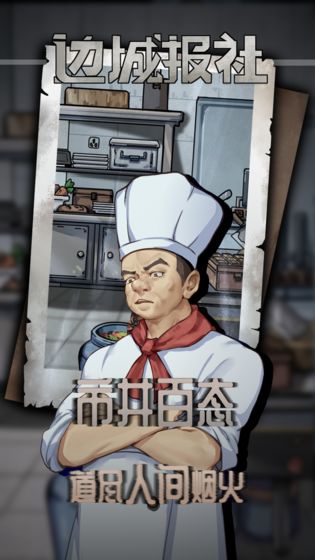 边城报社官网版图2