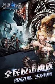 神谕玛雅传说安卓版图4