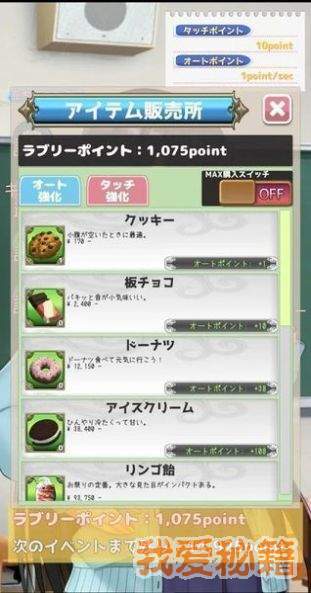 女孩点一点汉化变态版