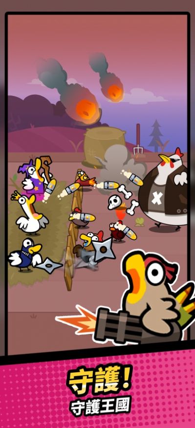 鸭子VS鸡闲置防御中文版图3