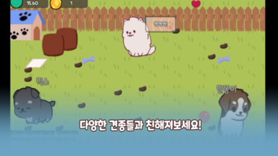 狗狗避难所模拟图1