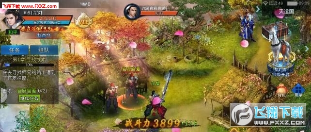 仙灵圣墟安卓版图4