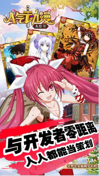 人气动漫大乱斗bt版图1