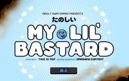 我的小混球中文版