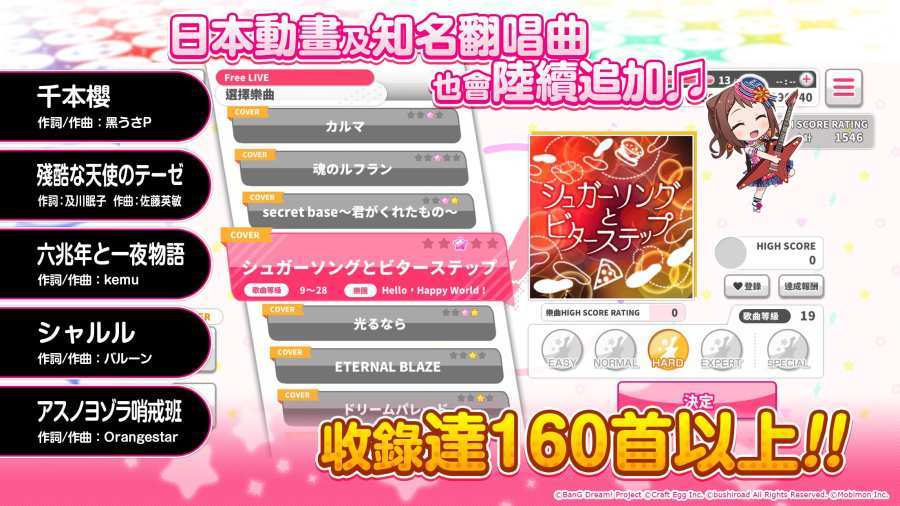 少女乐园派对台服