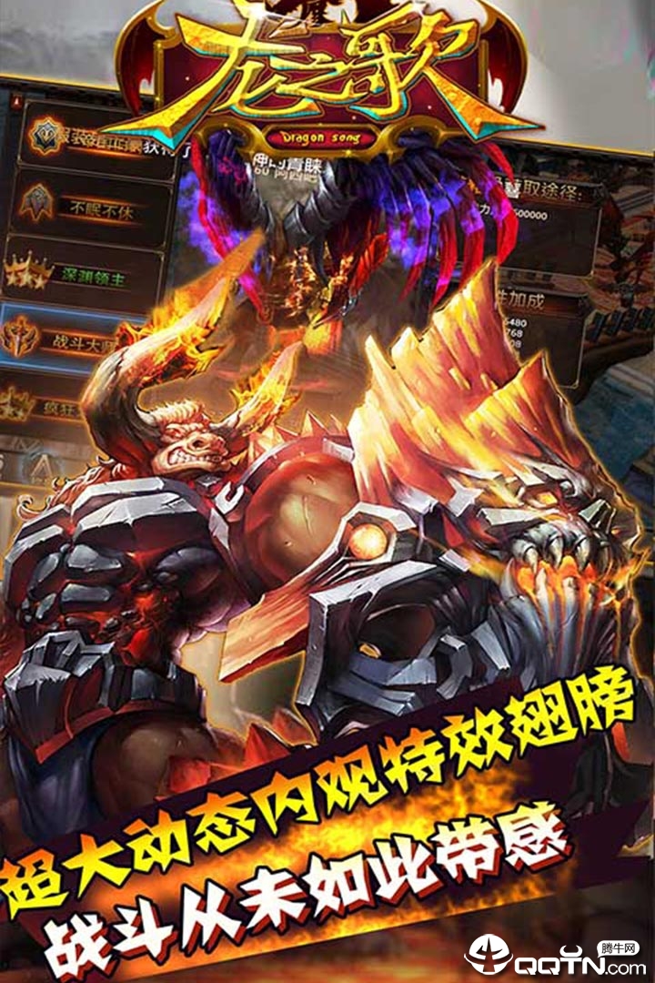 龙之歌满V版图1