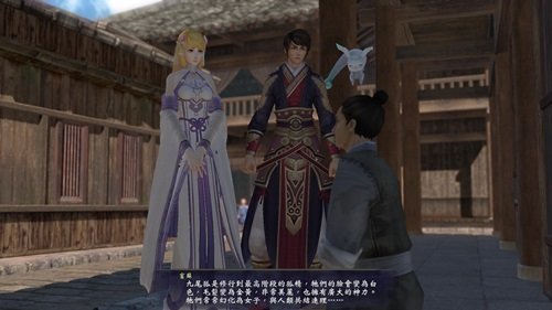 轩辕剑6修改器风灵月影图3