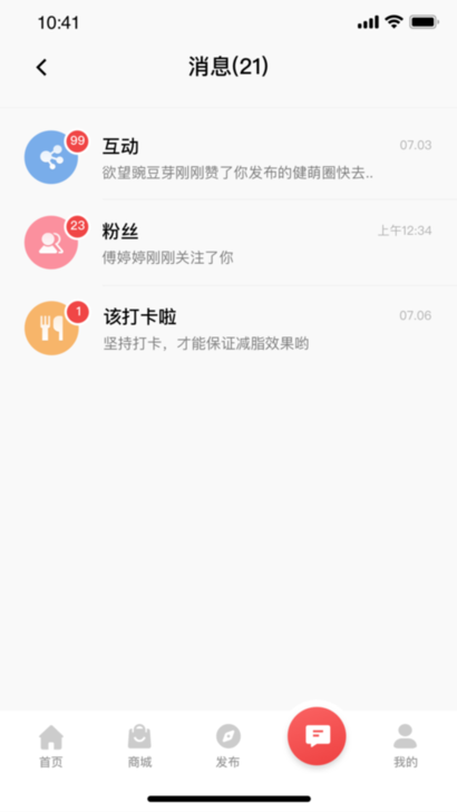 betterwe星球app图2