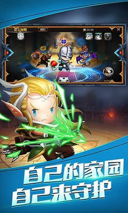 守护奇兵手游安卓版图4