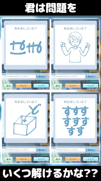 解开谜题的人真帅气(休闲答题)图3