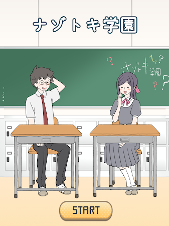 解谜学园日文版图2