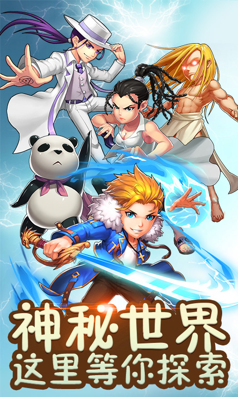 钢之炼金术士海量版图2