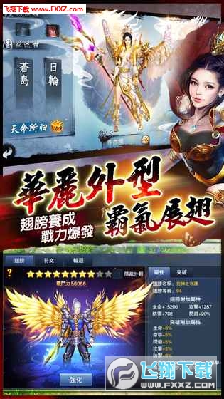 天命之战安卓版图3