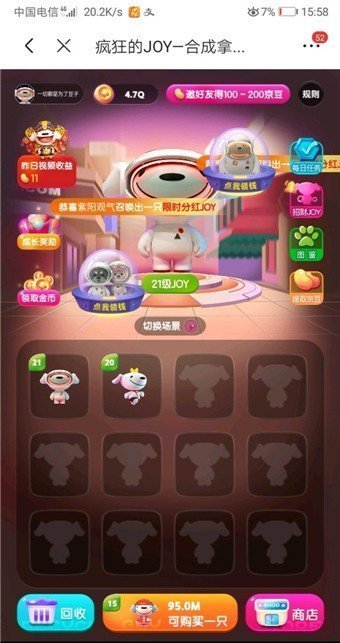 疯狂的joy红包版福利图1