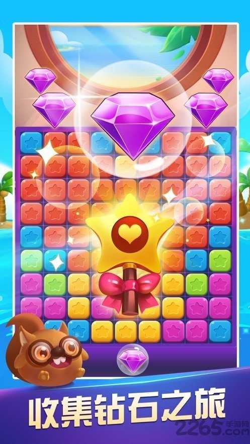 恋上消消消福利版图4