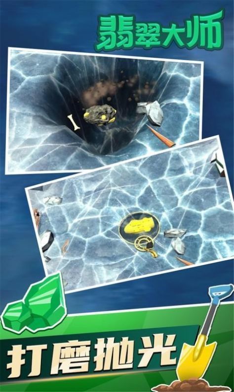 珠宝翡翠大师图1