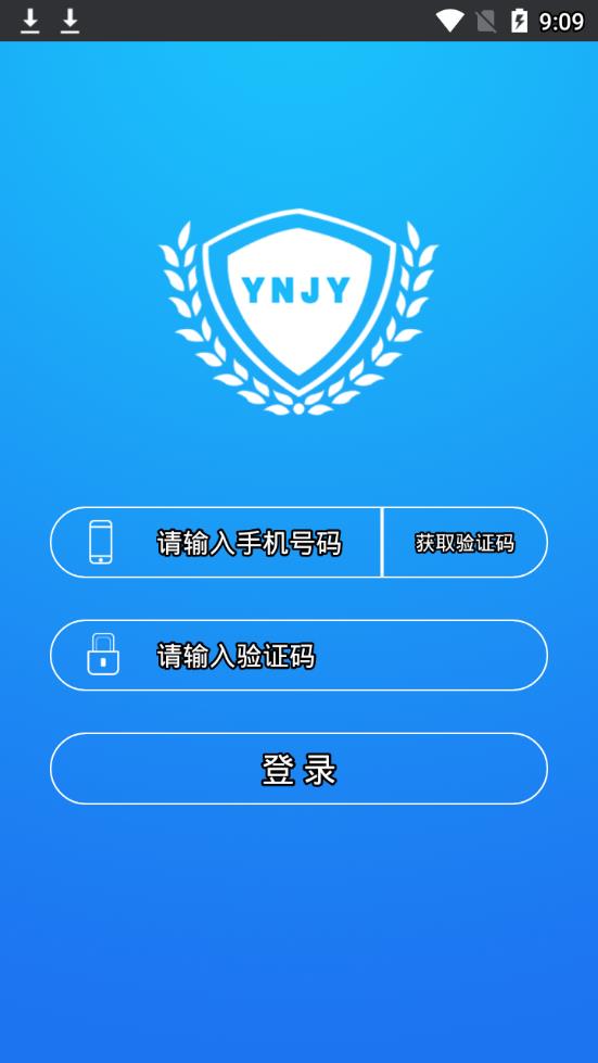YNJY安全云图3