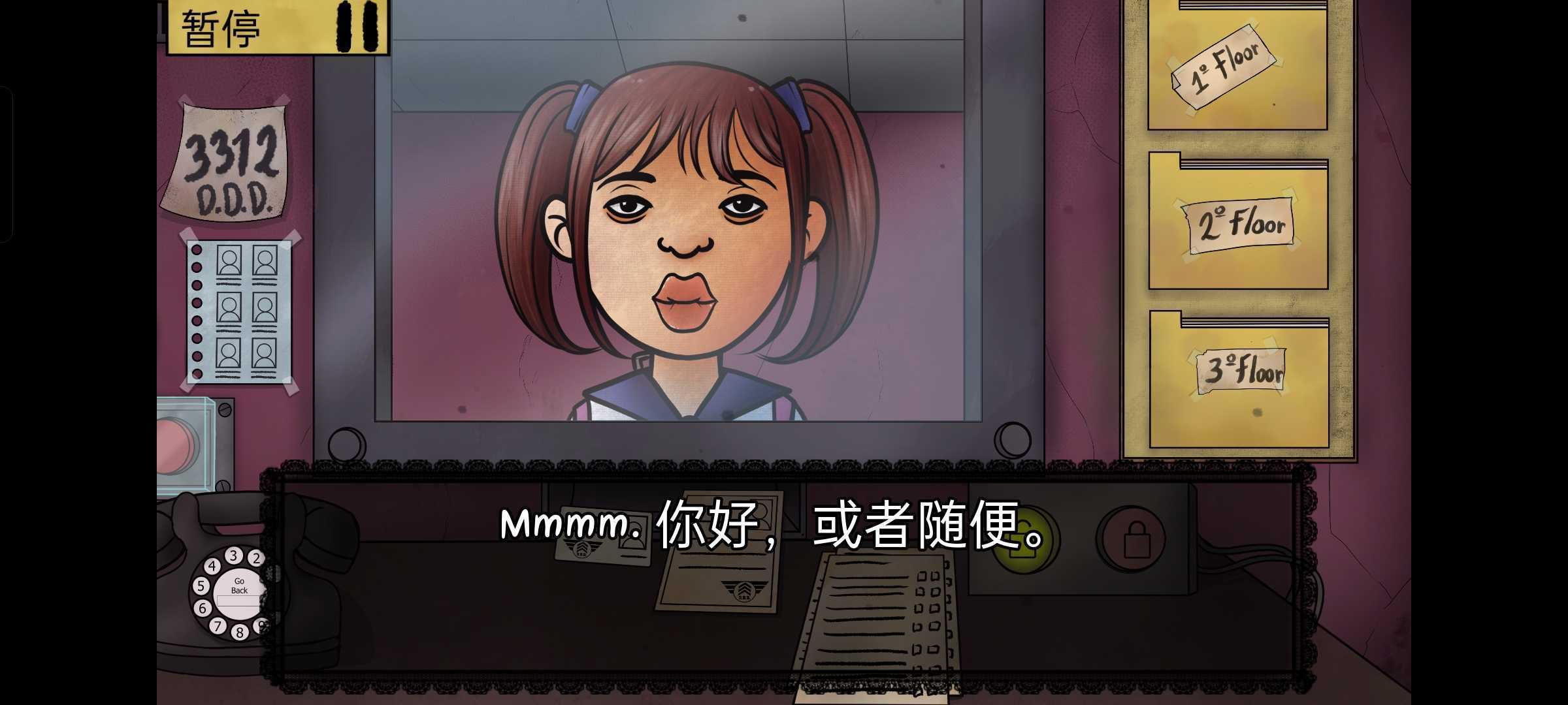 他不是我的邻居游戏中文版图4