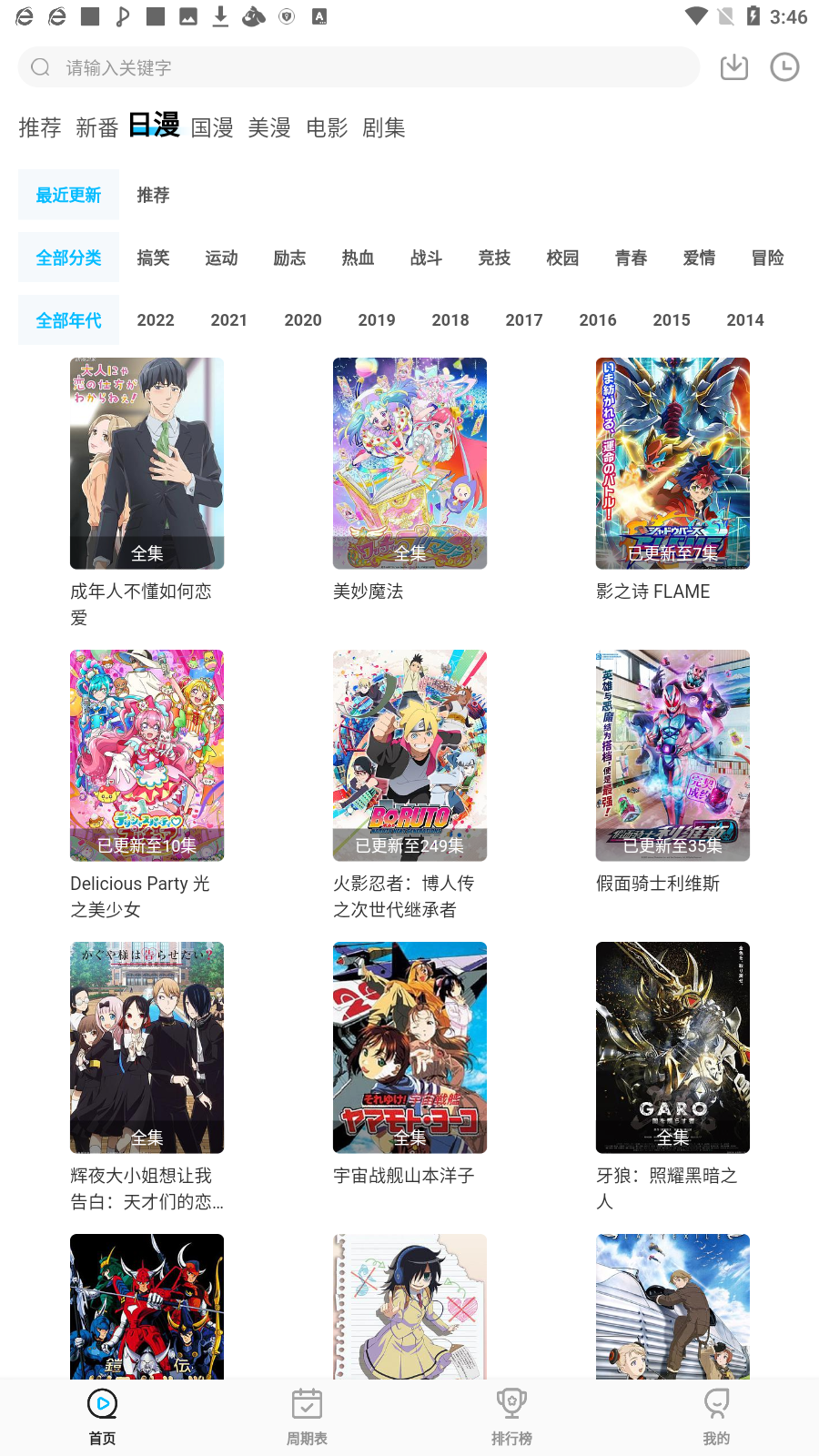 次元喵免费动漫图1