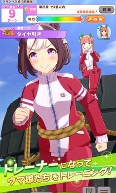 赛马娘1.10.5最新版图3