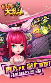 乱斗学院BT特别版图3