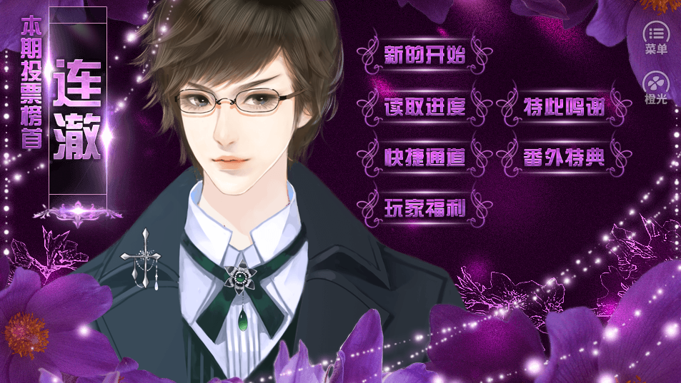 你让我着魔(肉)图2