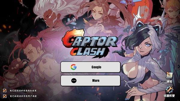 captorclash最新版图3