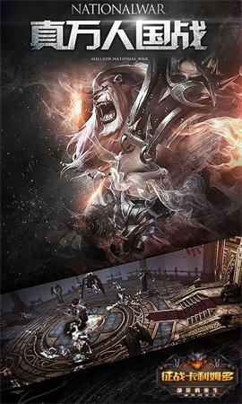 征战卡利姆多图3