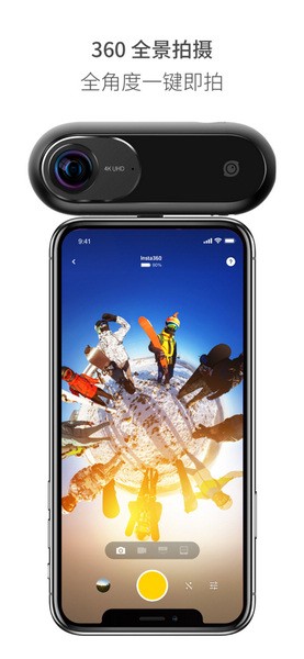 insta360app官网版
