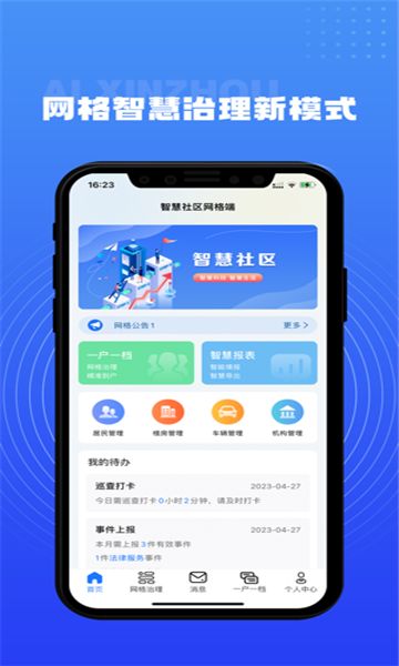 爱信州app最新版图3