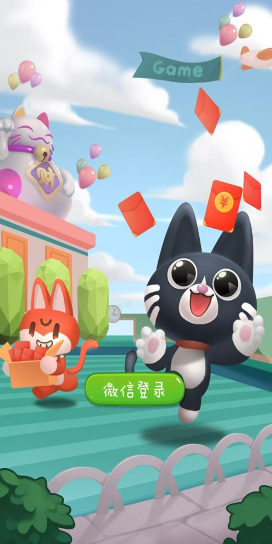 猫咪宝藏红包版图2