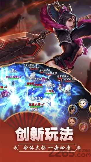 西游诀手游果盘变态版图4