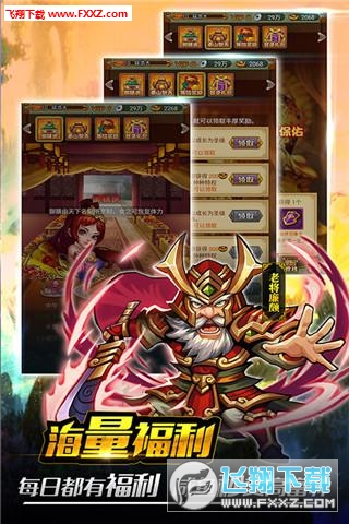 行侠仗义五千年手机版图5