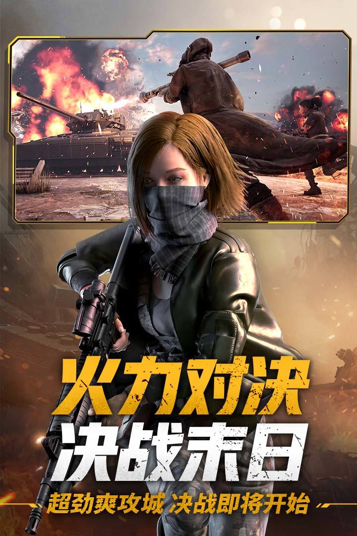 王牌战争官方版图3