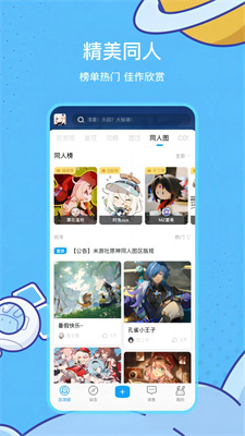 米游社米哈游社区图2