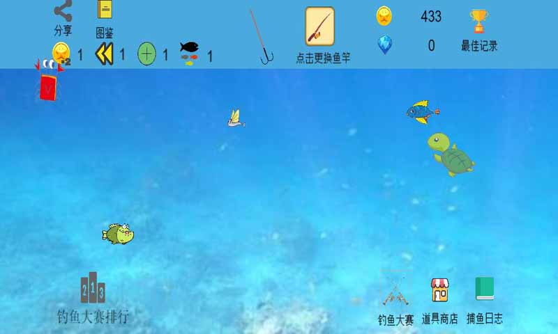 钓鱼小能手A图2