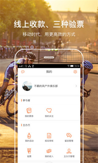 活动聚安卓版图2