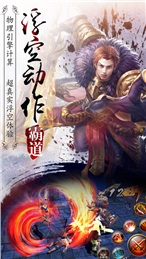 霸道剑灵觉醒手游官方版图1