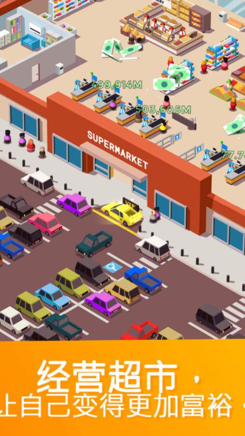 超懒超市大亨图4