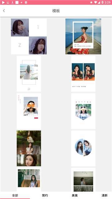 拼图美颜美图图1