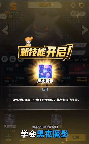 口袋妖怪大集结图3