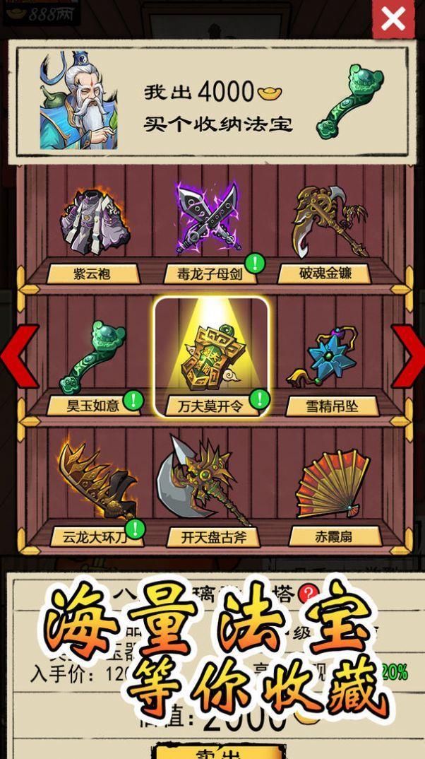 开个当铺手游红包版图2